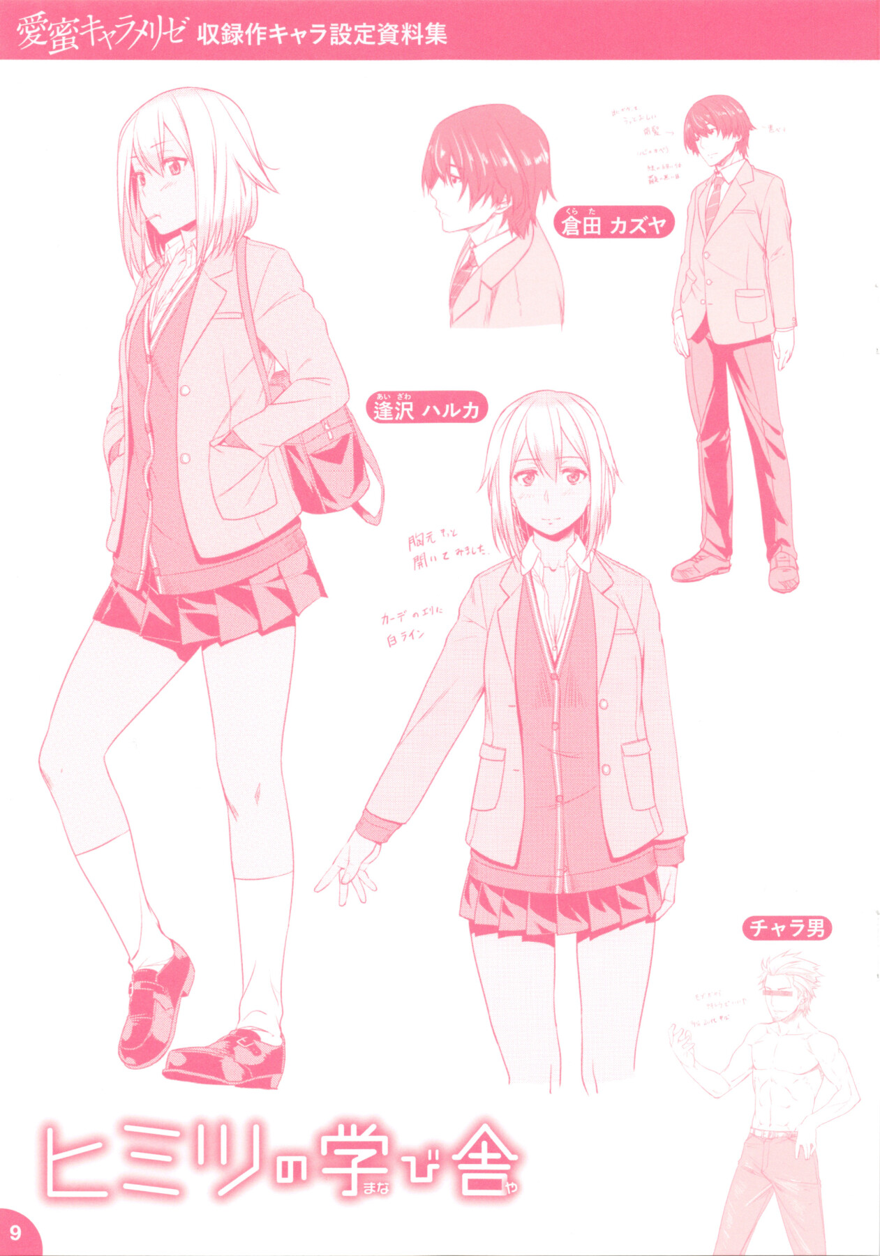 Hentai Manga Comic-Love Honey Caramelized-Read-221